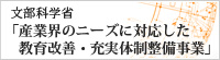 中小企業人材育成