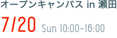 理工学部の理念