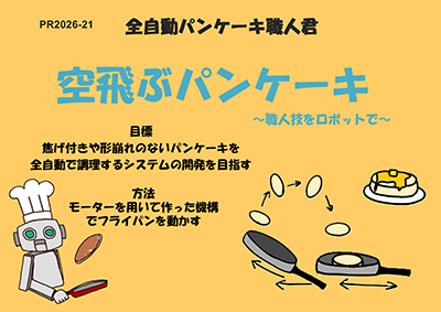 project21