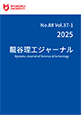 No.88 VOL.37-1